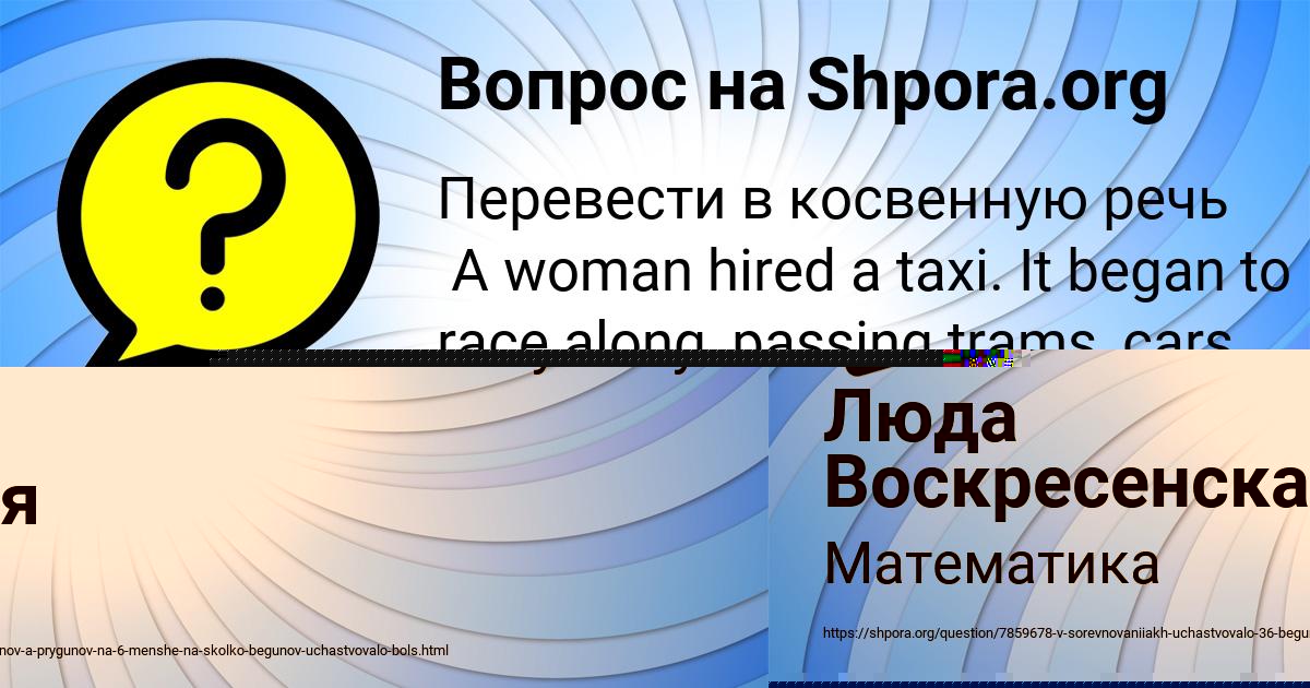 Картинка с текстом вопроса от пользователя Люда Воскресенская