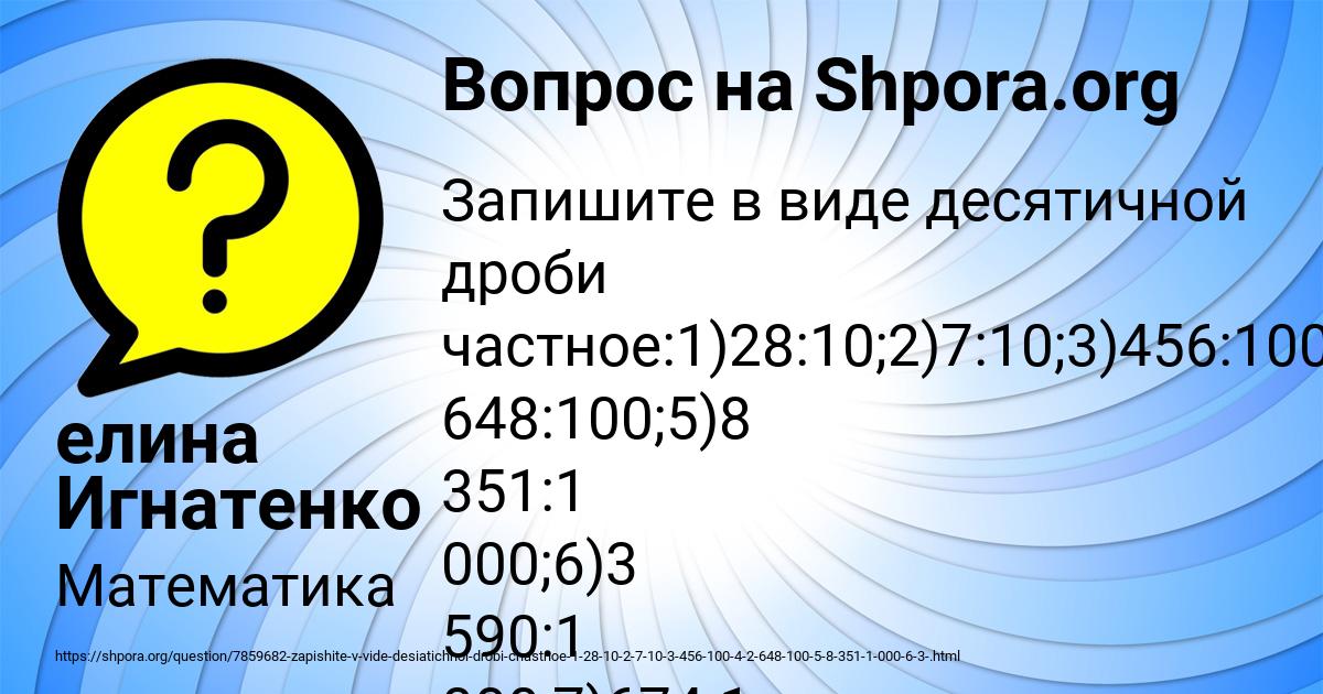 Картинка с текстом вопроса от пользователя елина Игнатенко