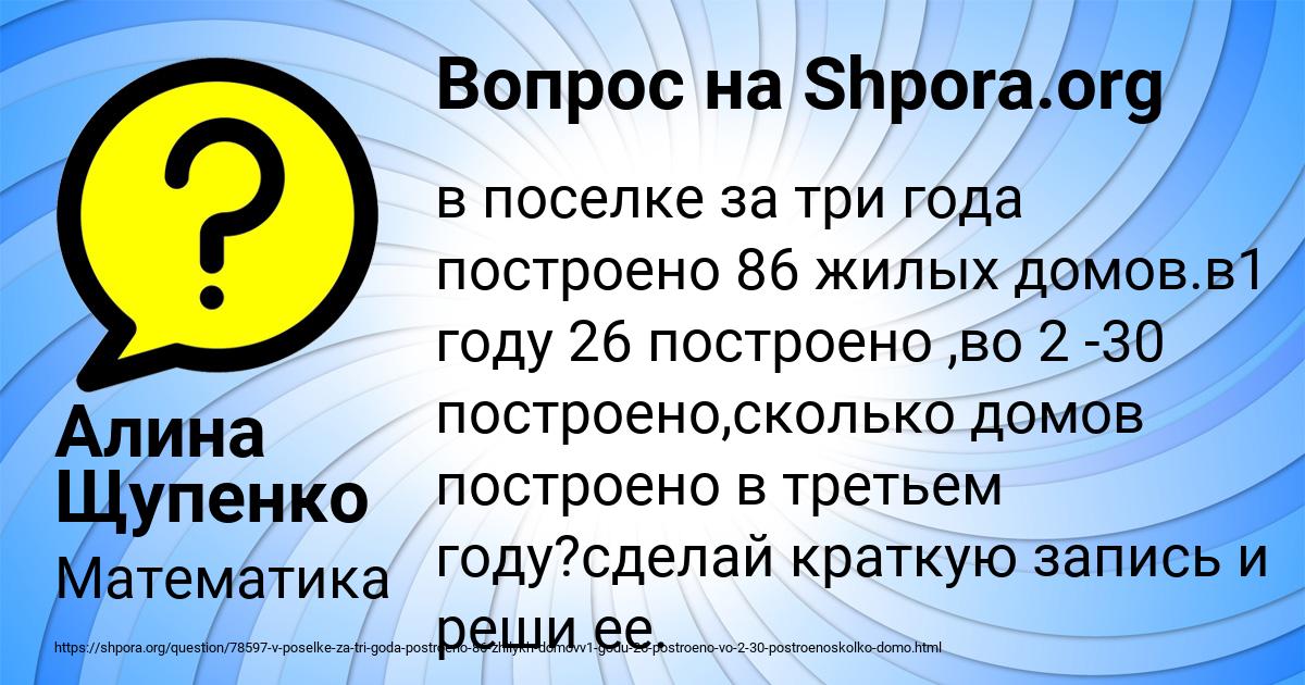 Картинка с текстом вопроса от пользователя Алина Щупенко