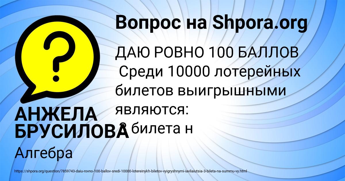Картинка с текстом вопроса от пользователя АНЖЕЛА БРУСИЛОВА