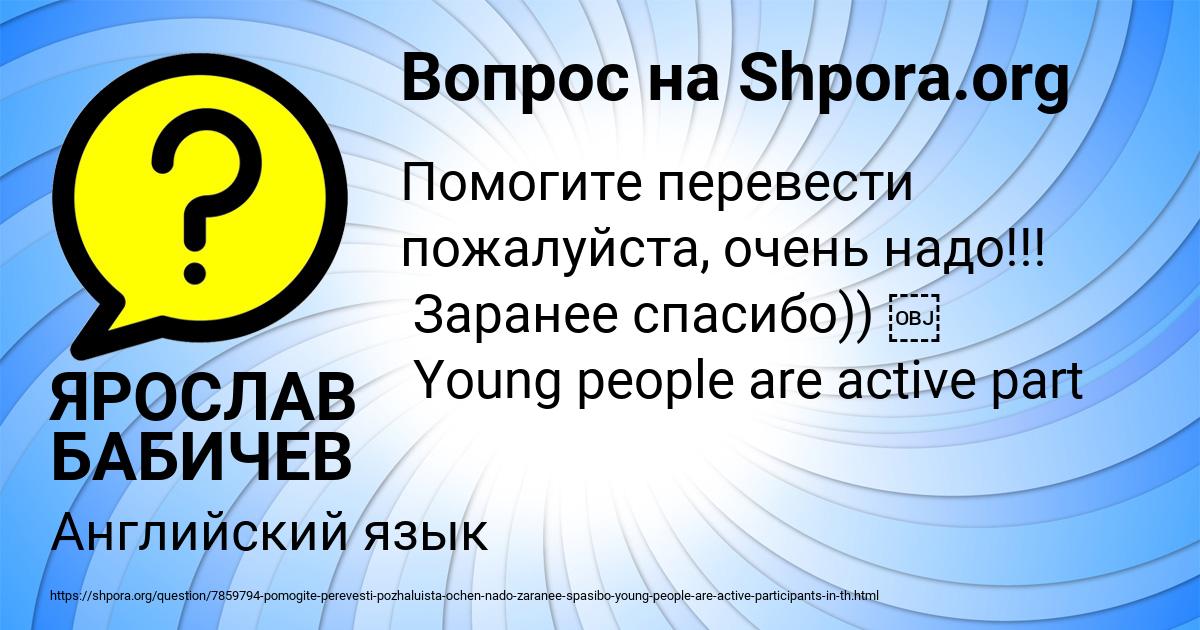 Картинка с текстом вопроса от пользователя ЯРОСЛАВ БАБИЧЕВ