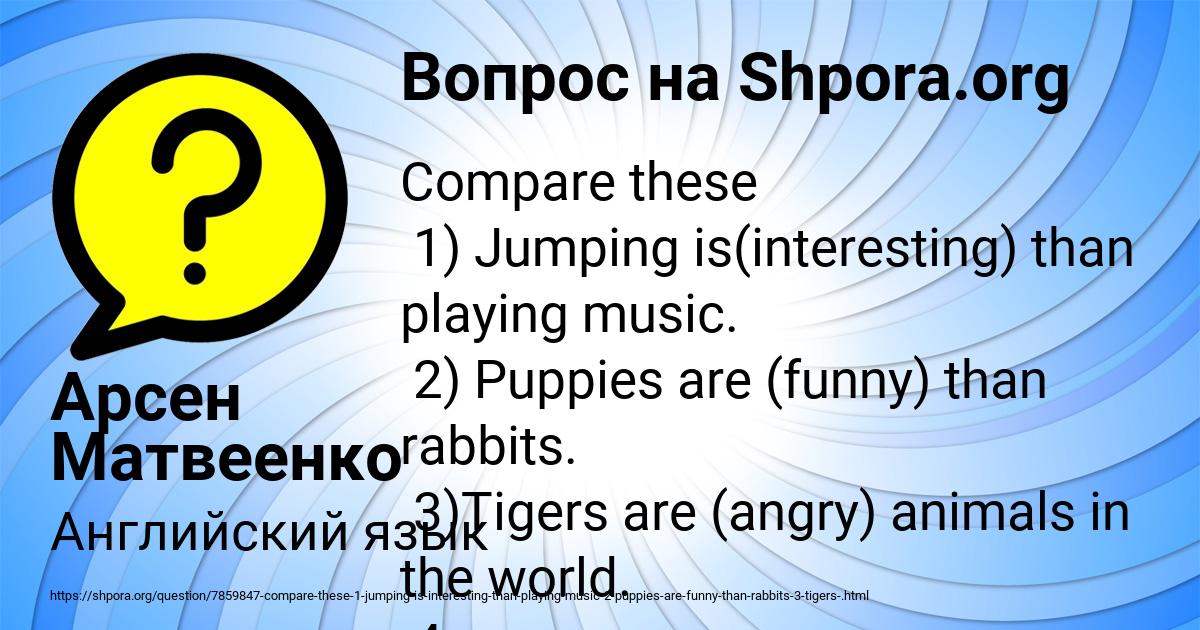 Картинка с текстом вопроса от пользователя Арсен Матвеенко