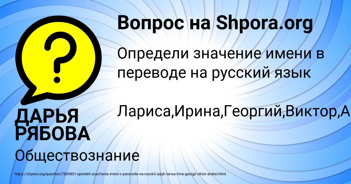 Картинка с текстом вопроса от пользователя ДАРЬЯ РЯБОВА