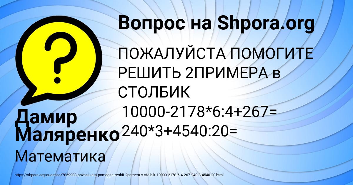 Картинка с текстом вопроса от пользователя Дамир Маляренко