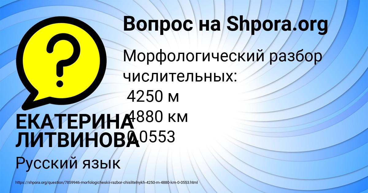 Картинка с текстом вопроса от пользователя ЕКАТЕРИНА ЛИТВИНОВА