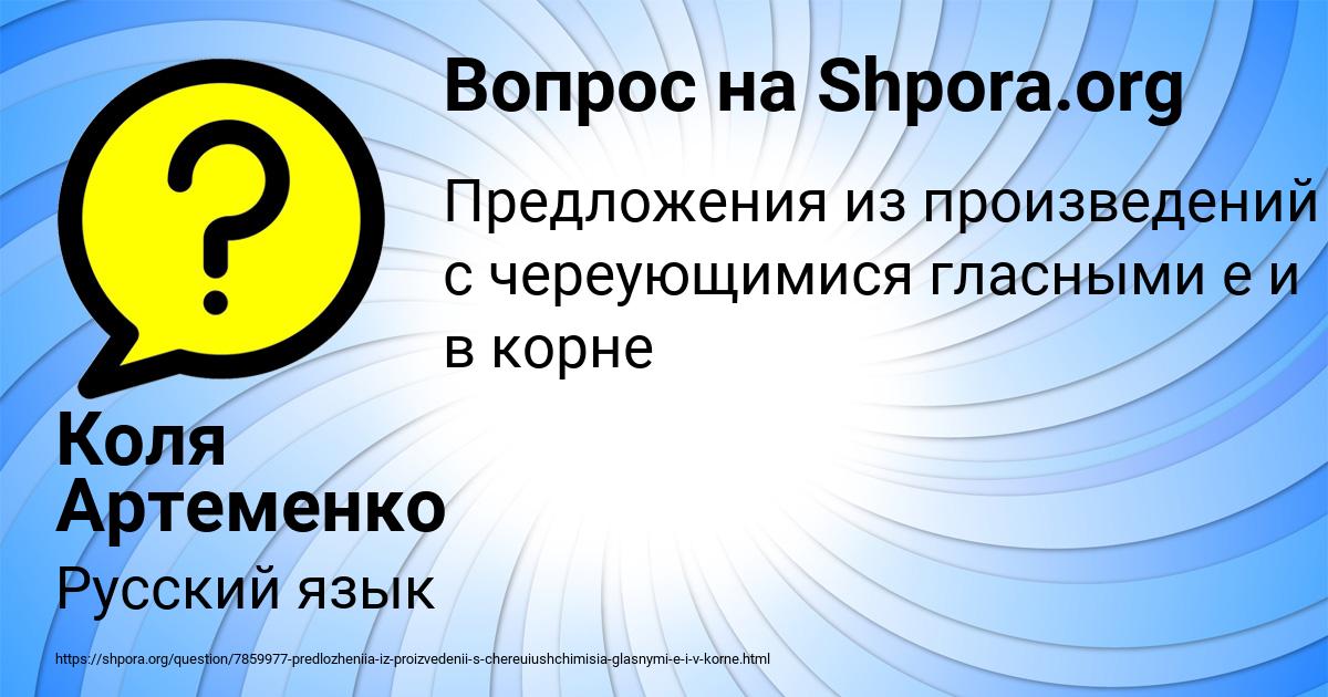 Картинка с текстом вопроса от пользователя Коля Артеменко