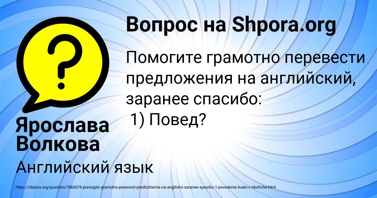 Картинка с текстом вопроса от пользователя Ярослава Волкова