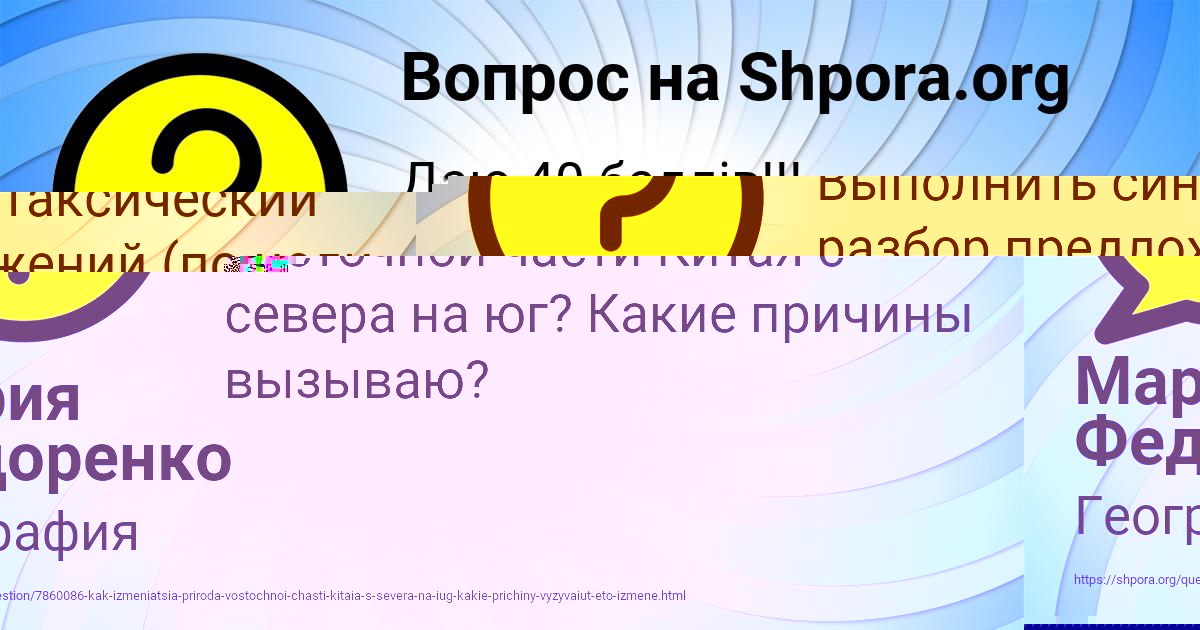 Картинка с текстом вопроса от пользователя Мария Федоренко
