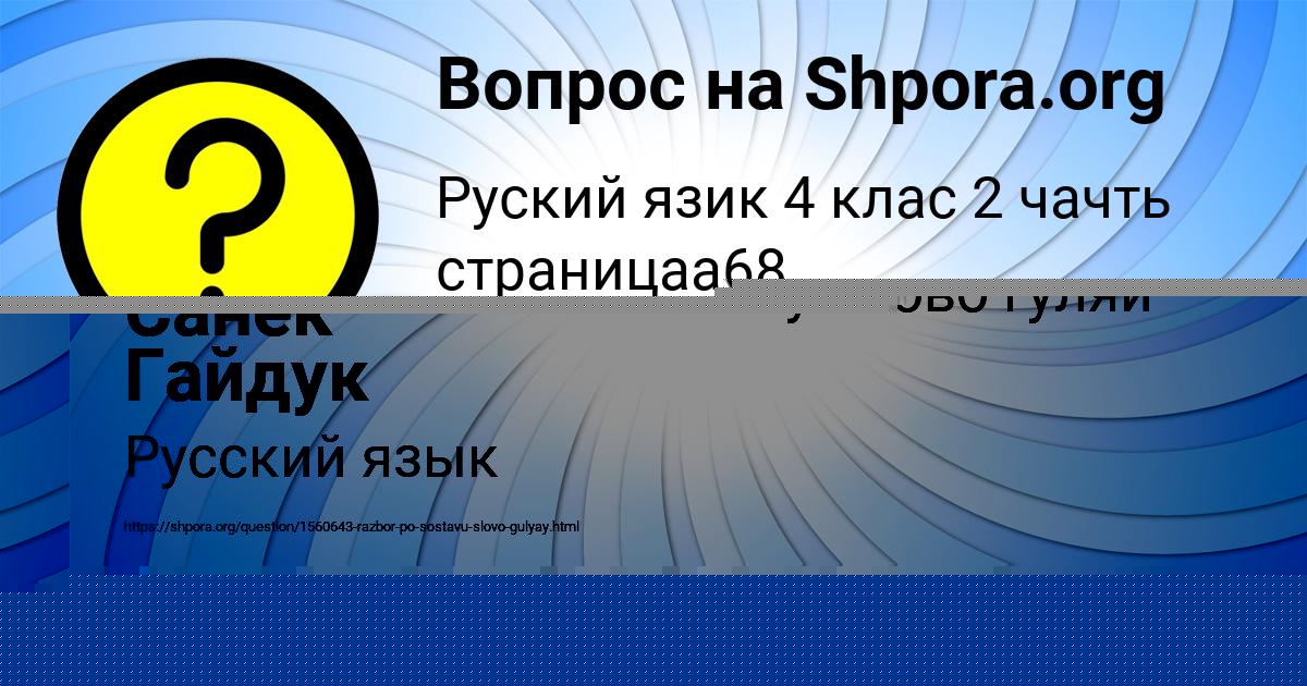 Картинка с текстом вопроса от пользователя Вика Бритвина
