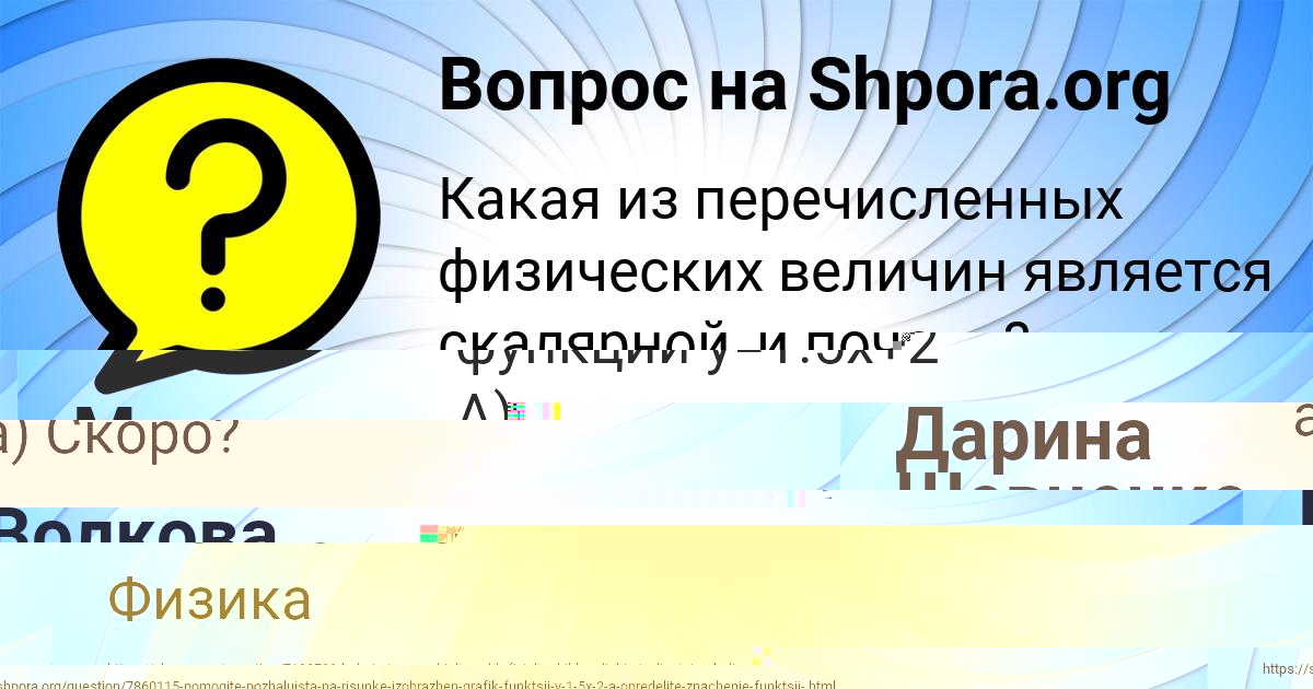 Картинка с текстом вопроса от пользователя Медина Волкова