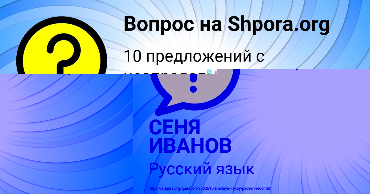 Картинка с текстом вопроса от пользователя Дрон Ашихмин