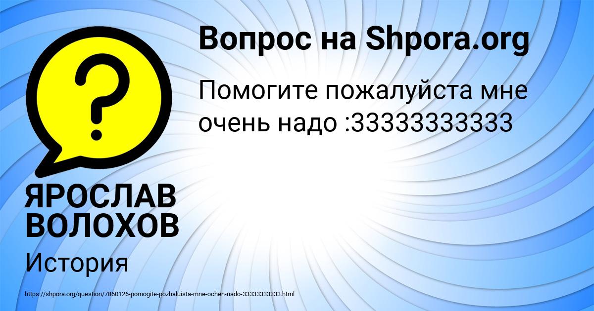 Картинка с текстом вопроса от пользователя ЯРОСЛАВ ВОЛОХОВ