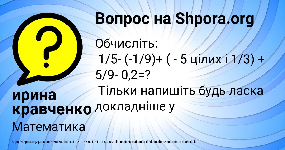 Картинка с текстом вопроса от пользователя ирина кравченко