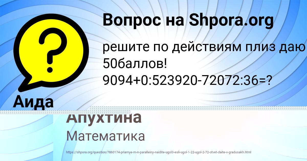 Картинка с текстом вопроса от пользователя Маргарита Апухтина