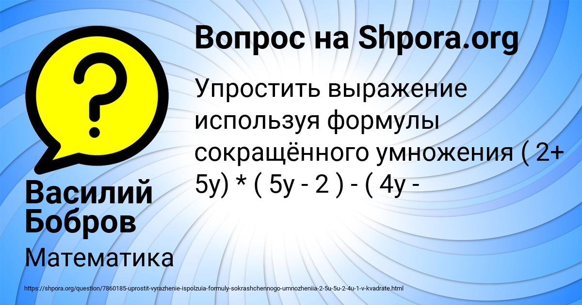 Картинка с текстом вопроса от пользователя Василий Бобров