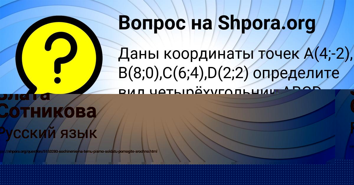 Картинка с текстом вопроса от пользователя Олег Павленко
