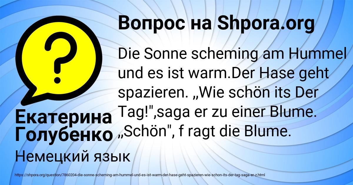 Картинка с текстом вопроса от пользователя Екатерина Голубенко