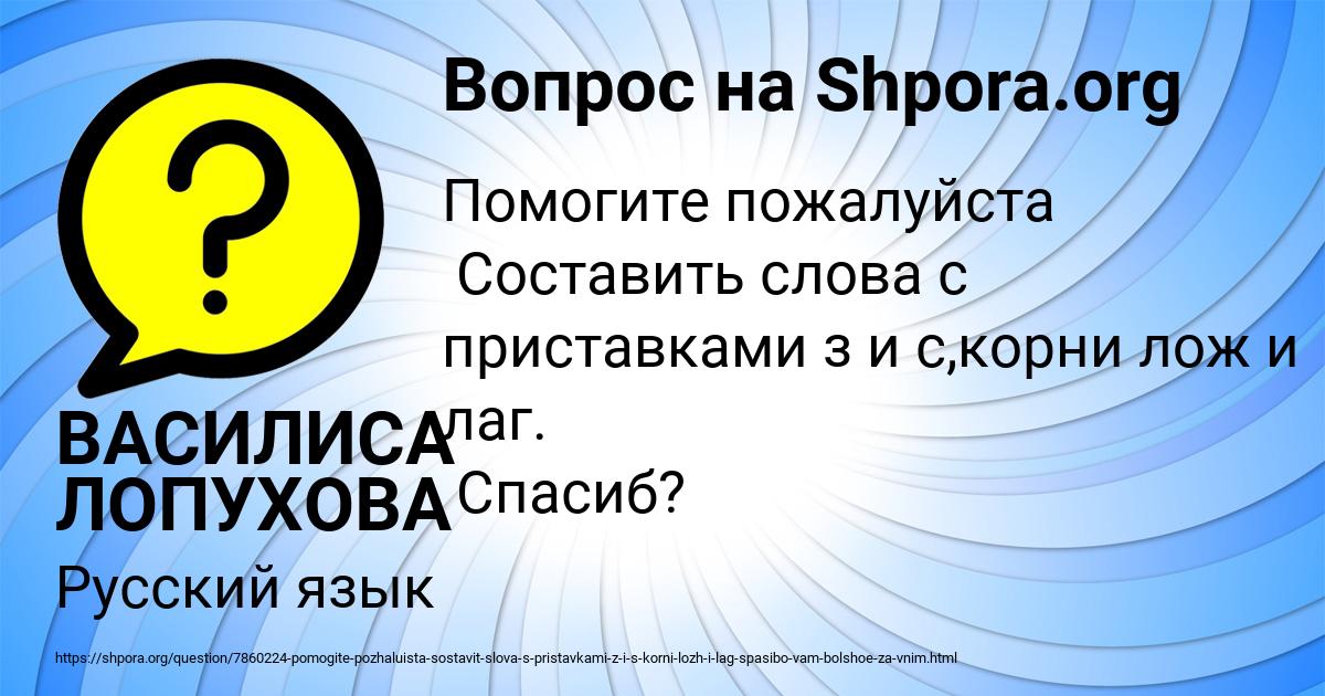 Картинка с текстом вопроса от пользователя ВАСИЛИСА ЛОПУХОВА