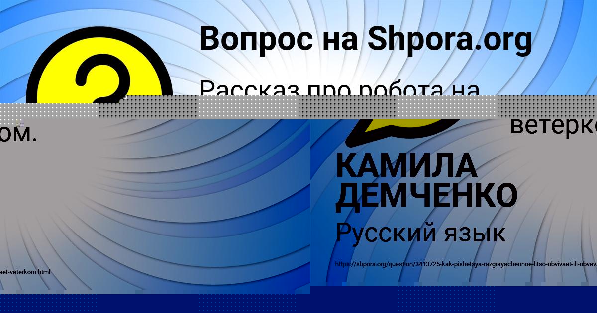 Картинка с текстом вопроса от пользователя ДЕНЯ КАЗАКОВ