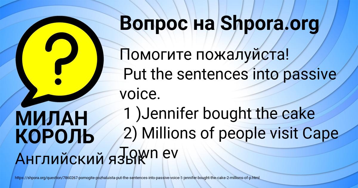 Картинка с текстом вопроса от пользователя МИЛАН КОРОЛЬ