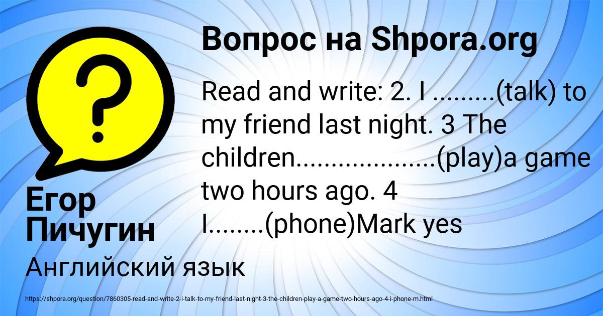 Картинка с текстом вопроса от пользователя Егор Пичугин