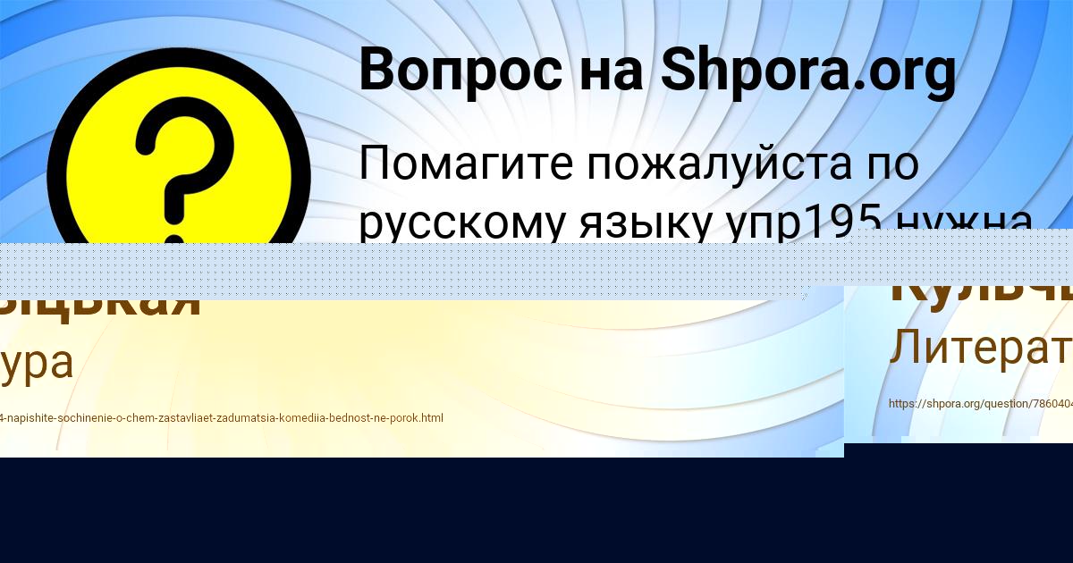 Картинка с текстом вопроса от пользователя Дарья Кульчыцькая