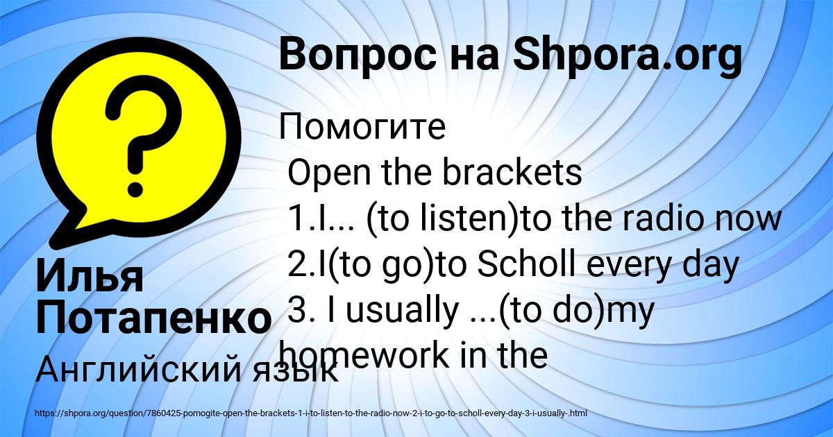 Картинка с текстом вопроса от пользователя Илья Потапенко