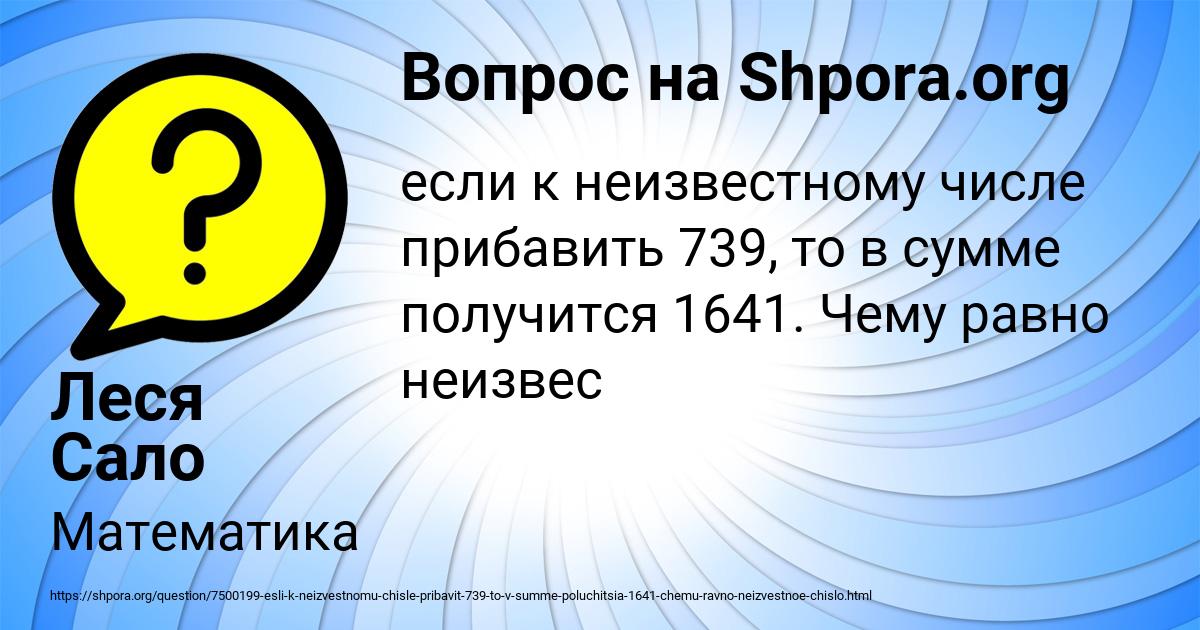 Картинка с текстом вопроса от пользователя ВИКА МАКСИМЕНКО