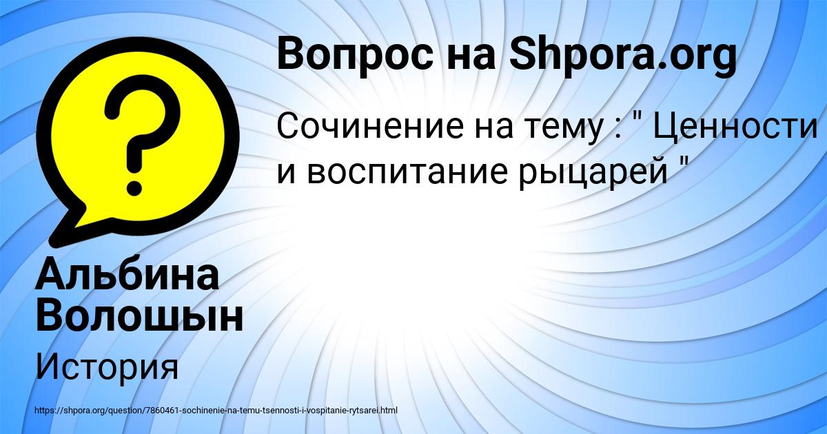 Картинка с текстом вопроса от пользователя Альбина Волошын