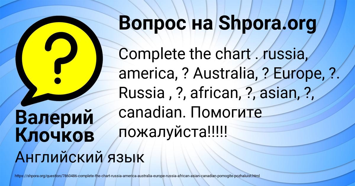 Картинка с текстом вопроса от пользователя Валерий Клочков