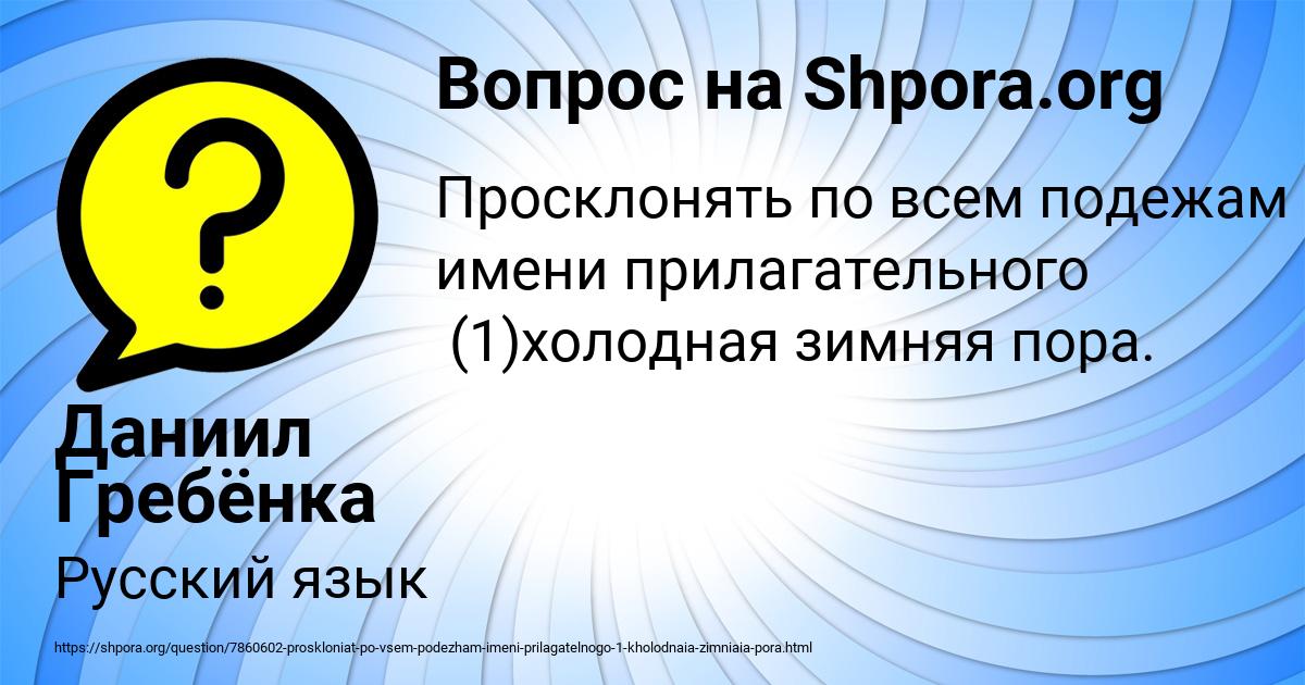 Картинка с текстом вопроса от пользователя Даниил Гребёнка