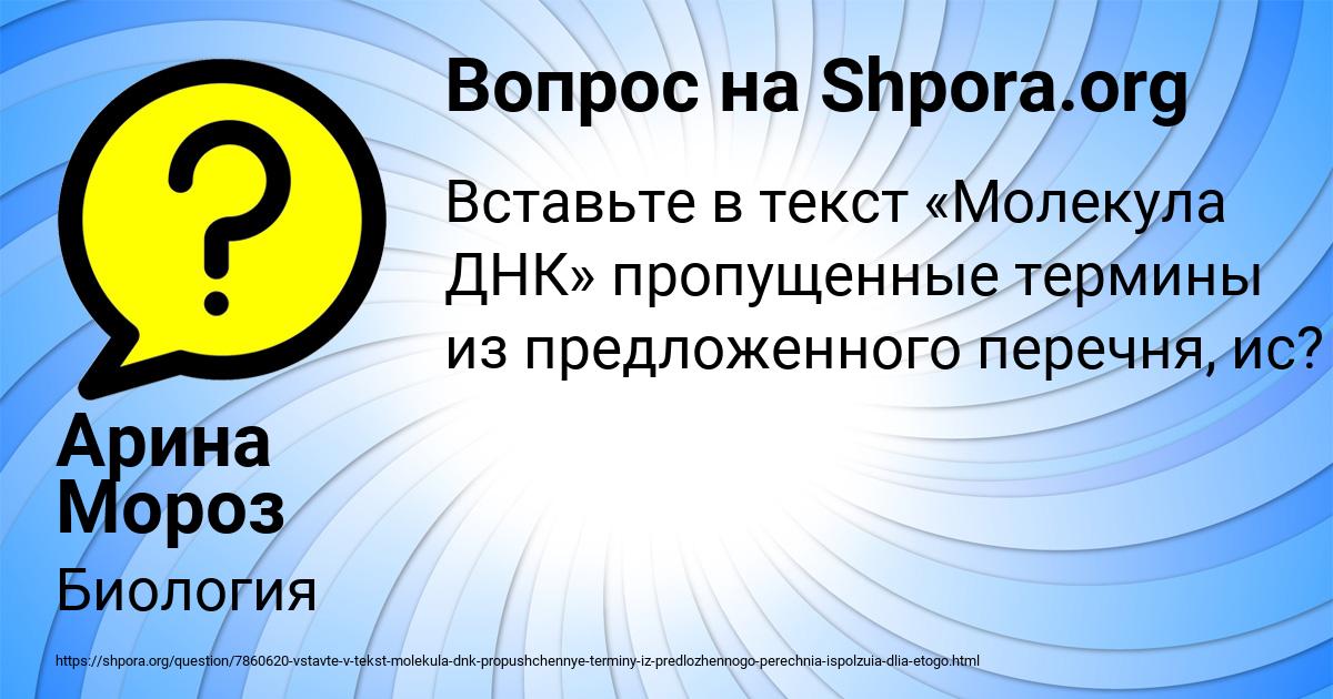 Картинка с текстом вопроса от пользователя Арина Мороз
