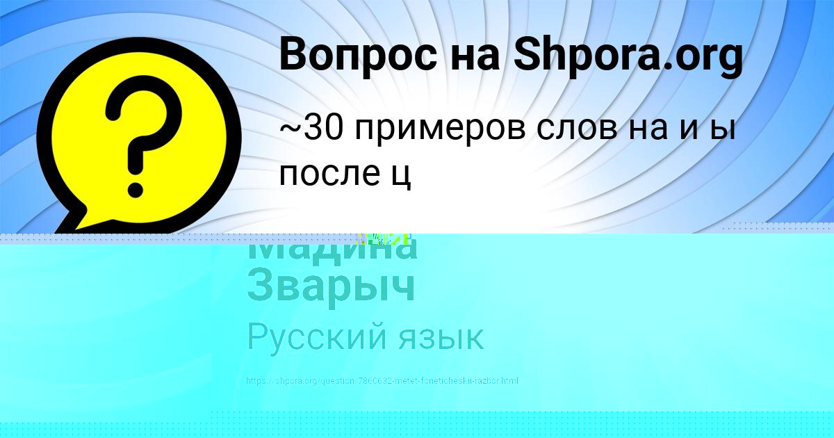 Картинка с текстом вопроса от пользователя Мадина Зварыч