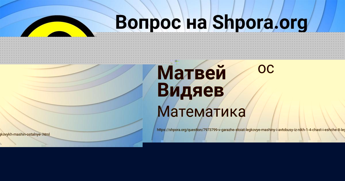 Картинка с текстом вопроса от пользователя Жора Макитра