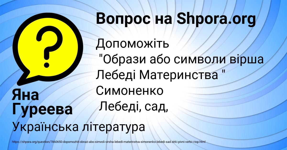 Картинка с текстом вопроса от пользователя Яна Гуреева