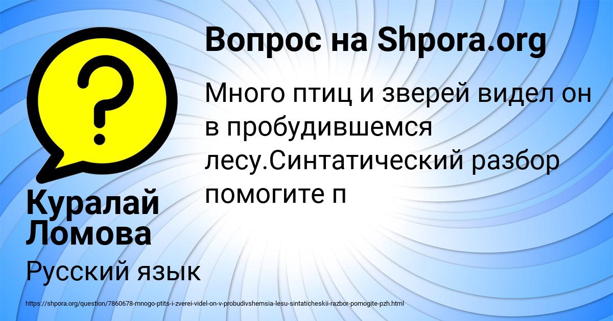 Картинка с текстом вопроса от пользователя Куралай Ломова