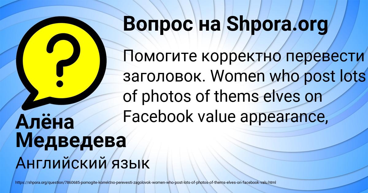 Картинка с текстом вопроса от пользователя Алёна Медведева