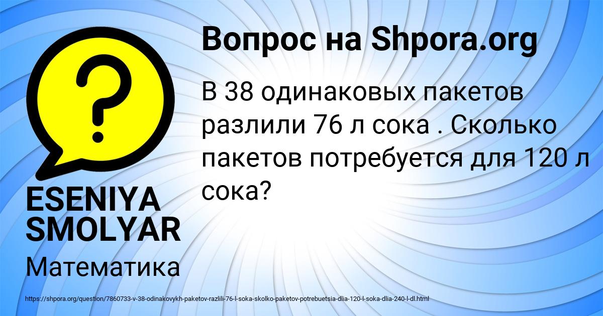 Картинка с текстом вопроса от пользователя ESENIYA SMOLYAR