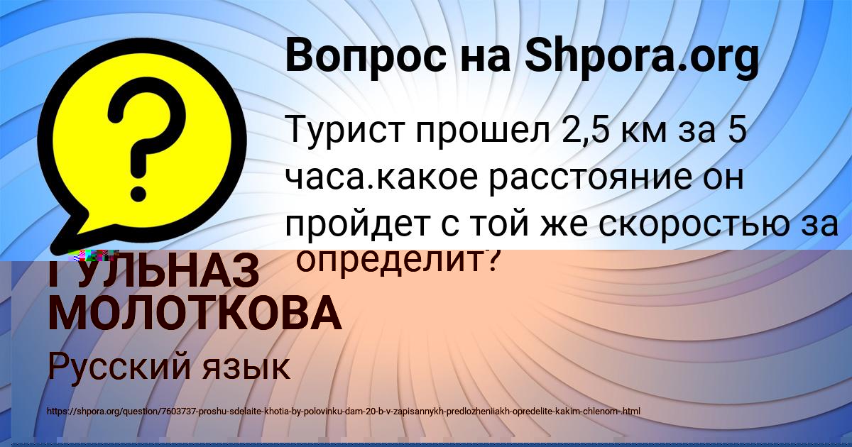 Картинка с текстом вопроса от пользователя Дашка Лытвыненко