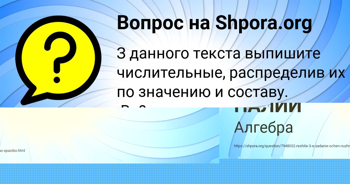 Картинка с текстом вопроса от пользователя ТОЛИК АНИЩЕНКО