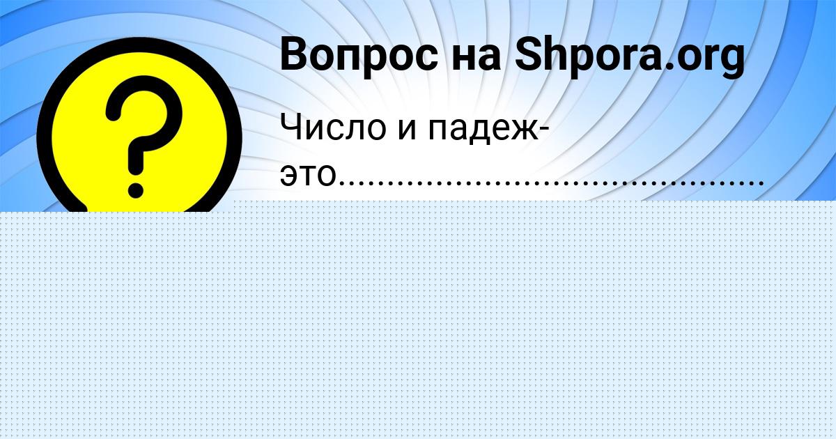 Картинка с текстом вопроса от пользователя УЛЬНАРА МАРЦЫПАН