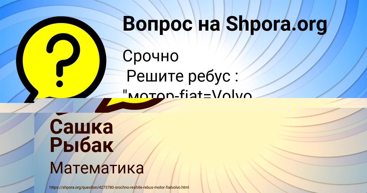 Картинка с текстом вопроса от пользователя Malik Moiseenko