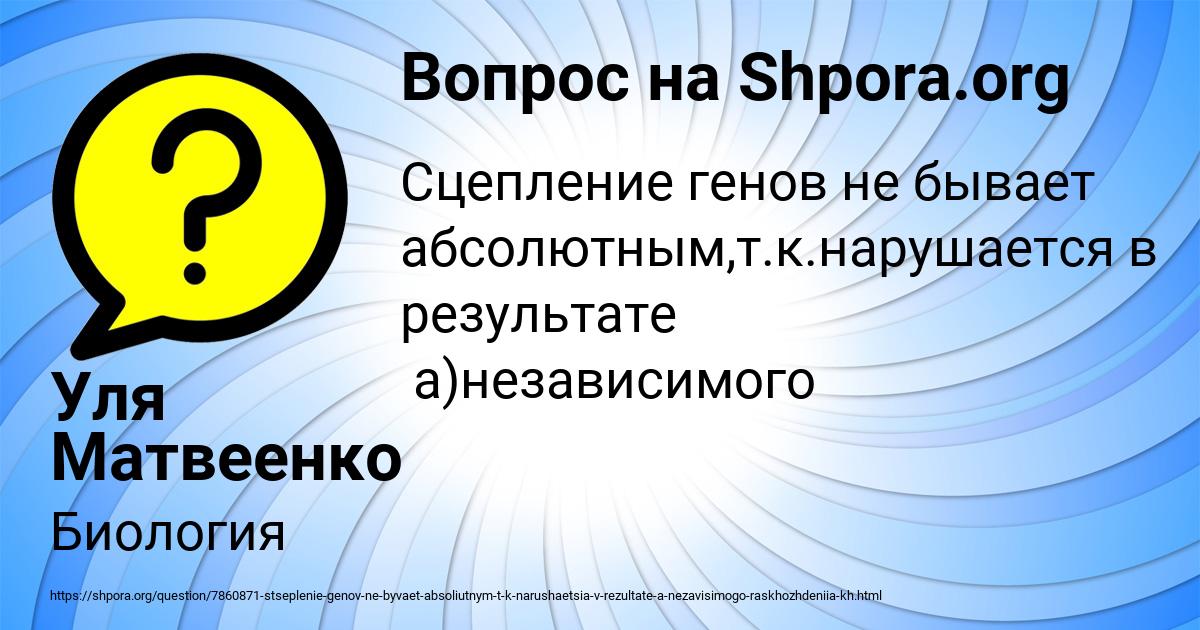 Картинка с текстом вопроса от пользователя Уля Матвеенко