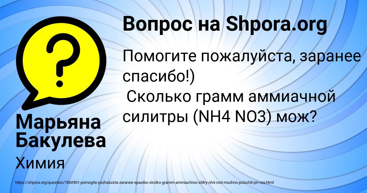 Картинка с текстом вопроса от пользователя Марьяна Бакулева