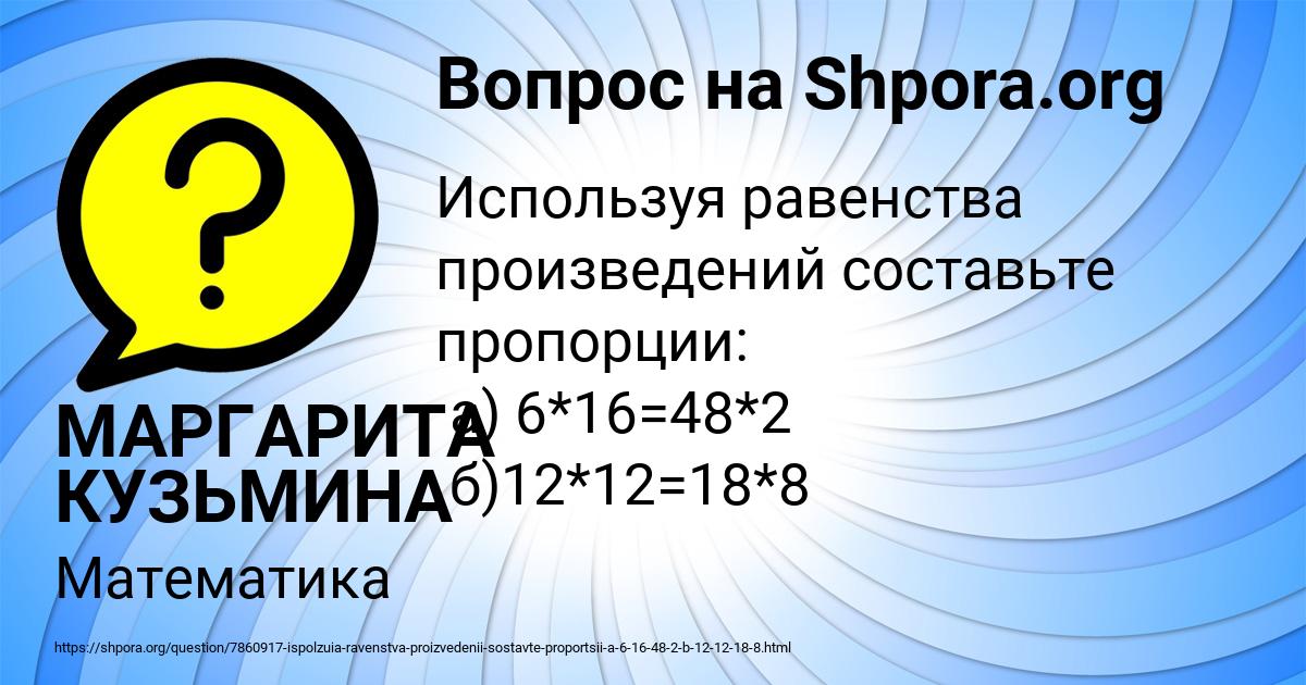 Картинка с текстом вопроса от пользователя МАРГАРИТА КУЗЬМИНА