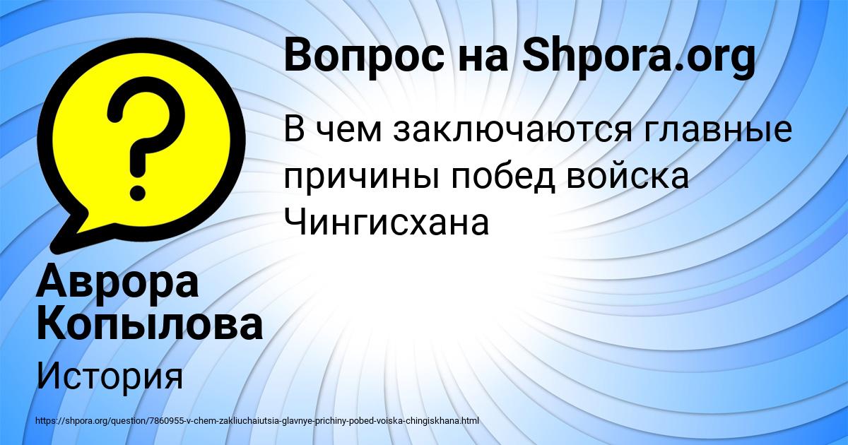 Картинка с текстом вопроса от пользователя Аврора Копылова
