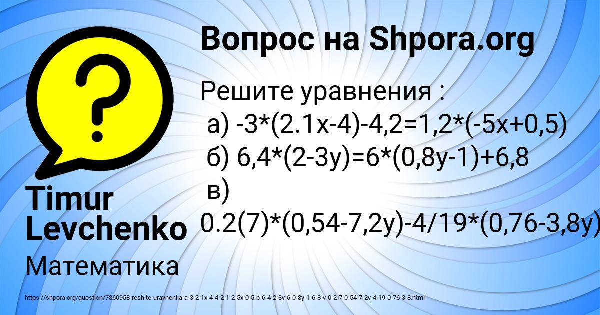 Картинка с текстом вопроса от пользователя Timur Levchenko