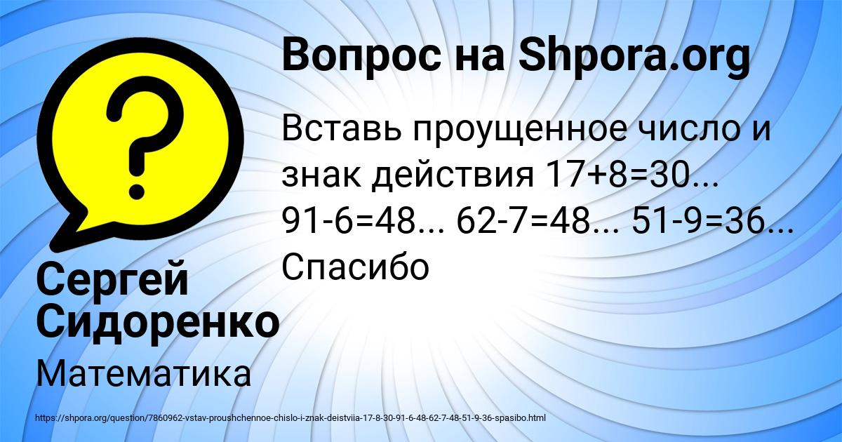 Картинка с текстом вопроса от пользователя Сергей Сидоренко