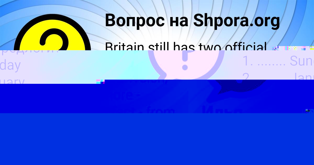 Картинка с текстом вопроса от пользователя Kris Prokopenko