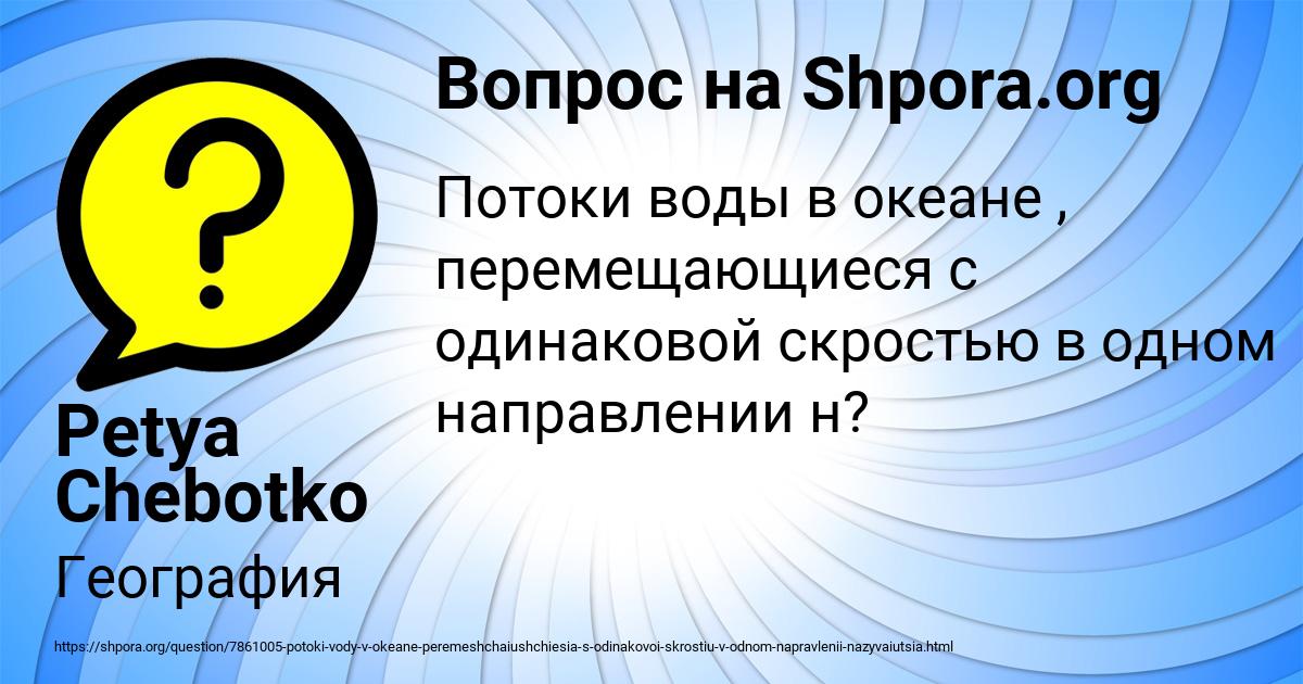 Картинка с текстом вопроса от пользователя Petya Chebotko